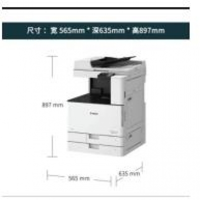 佳能ICR3125彩色激光復(fù)印機(jī)